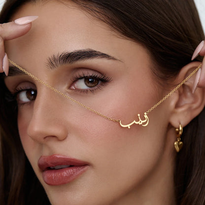 Arabic Name Necklace